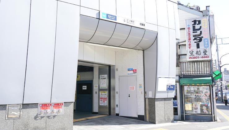 当院の特長 三ノ輪駅から徒歩1分